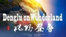 皮裤风尚