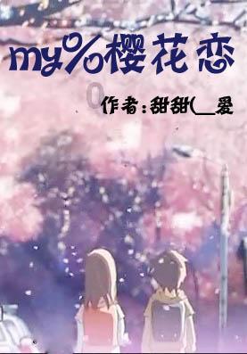 疯狂的麦克斯