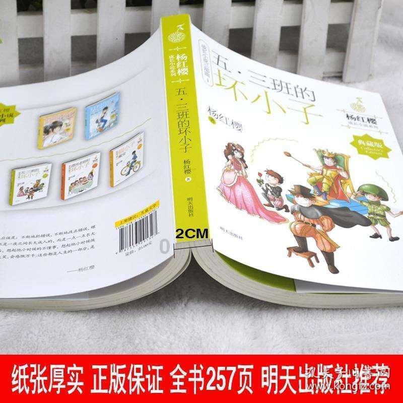 逃离月日森林