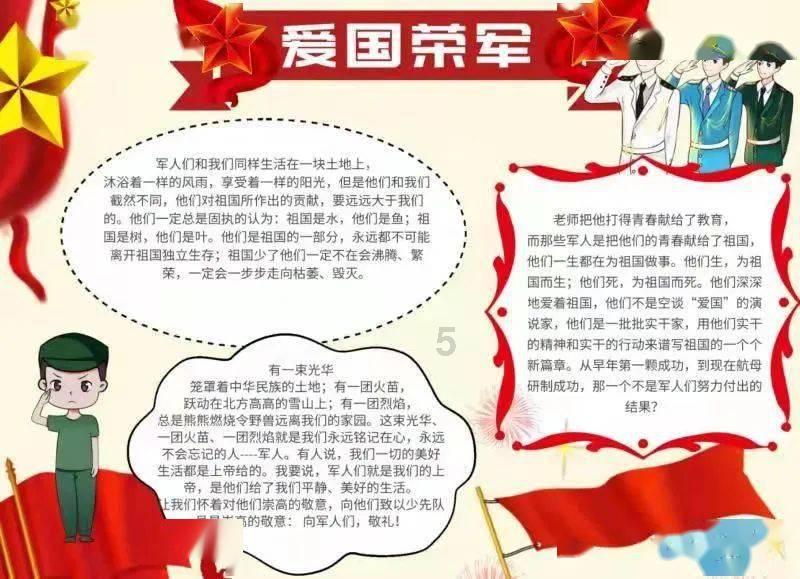 精灵的冒险之旅
